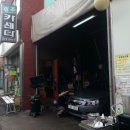 한주카센타 이미지