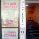 중앙시장B동(관청리523-4) | [강화도 여행-1] 서문김밥/강화청년몰 개벽2333/강화관광플랫폼