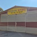 형제중고할인매장