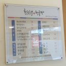 촌순두부식당 이미지