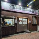 닭발애