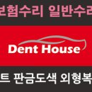 새차만들기，광택，흠집제거