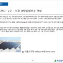 지성태양광발전소 이미지