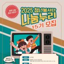 청년누리