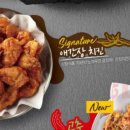 아라치치킨 이미지