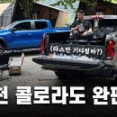 쉐보레 3세대 콜로라도 이미지