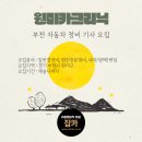 원미카크리닉 네이버블로그