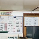 항구회식당