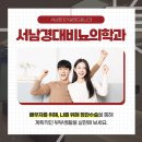 서남경대비뇨의학과 이미지