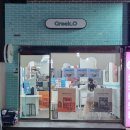그릭오 남천점 네이버블로그