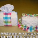 미싱으로 소품 만들기B 이미지