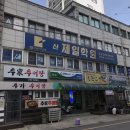 신제일식당 | 백종원의 골목식당 강서구 등촌동편 _ 추가 추어탕 후기