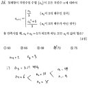 2024 5월 모의 수학 난이도 및 총평 - 킬러 문제의 부활, 공통 과목도 어려웠다. 이미지