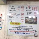 영진댁 | 주문진 맛집 아직도 기억에 생생한 영진댁, 연곡꾹저구탕 후기!