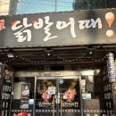 닭발어때 네이버블로그