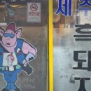 성훈세탁소 - 안양시 만안구 안양로455번길 11 | 성훈세탁소