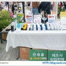 강남역 케미스트릿X서울뷰티위크 팝업스토어
