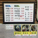 창신숯불돼지갈비