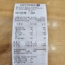 롯데리아포천송우점 이미지