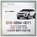 소백산주유소 | 단양 렌트카 K5 사고대차 벤츠 GLB 배차