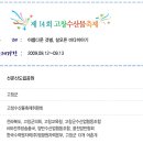 고창 수산물 축제