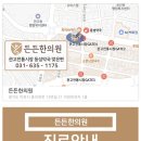 두기한의원 이미지