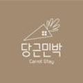 당근민박 이미지