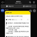 방사성요오드 치료 입원 후기 | 150mCi 고용량, 2박 3일 격리 기록