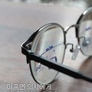에이블안경원 | 안과에서는 문제없다는 복시 현상, 안경으로 해결되나요?