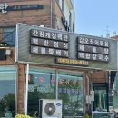 새전주횟집 이미지