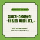 전래놀이지도사 이미지