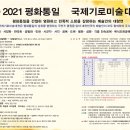 통일국제