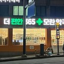 더편한온누리약국 이미지