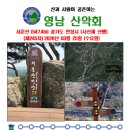 제245차 2026년 03월 서운산 정기산행 [시산제] 이미지