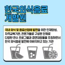 한국외식음료개발원