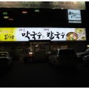 봉평골 메밀막국수 이미지