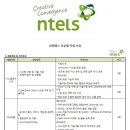 (주)엔텔스 이미지