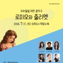줄리엣서점