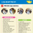 서울어울초등학교 이미지