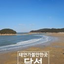 천리포전망좋은펜션 이미지