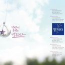 별;그리다 이미지
