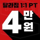 카인드짐24시 헬스&PT 수원인계점 이미지