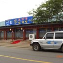 사거리보양탕 이미지