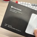 토스 모임통장 카드 재발급 후기(디자인 리뉴얼.ver)