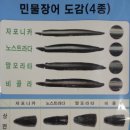 미산장어 이미지