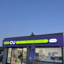 씨유 경주황남점 이미지