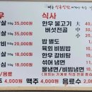 대웅식육식당 이미지