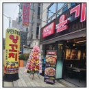 윤가양꼬치 훠궈(2호점) 이미지