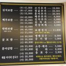 봉림교 가로공원 화장실 앞 | 화곡맛집 [만배아리랑보쌈 본점] 반반보쌈 내돈내산 주차 정보