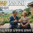 주는사랑복지재단부산진구장애인보호작업장 | 인간극장 모마리: 모마리 편 줄거리·문화 포인트·시청 후기